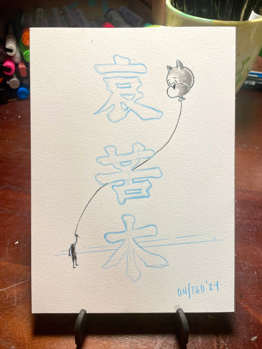 Sadness Hardship Tree, 5x7"